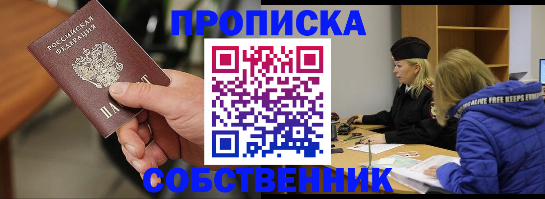 прописка в Кондопоге