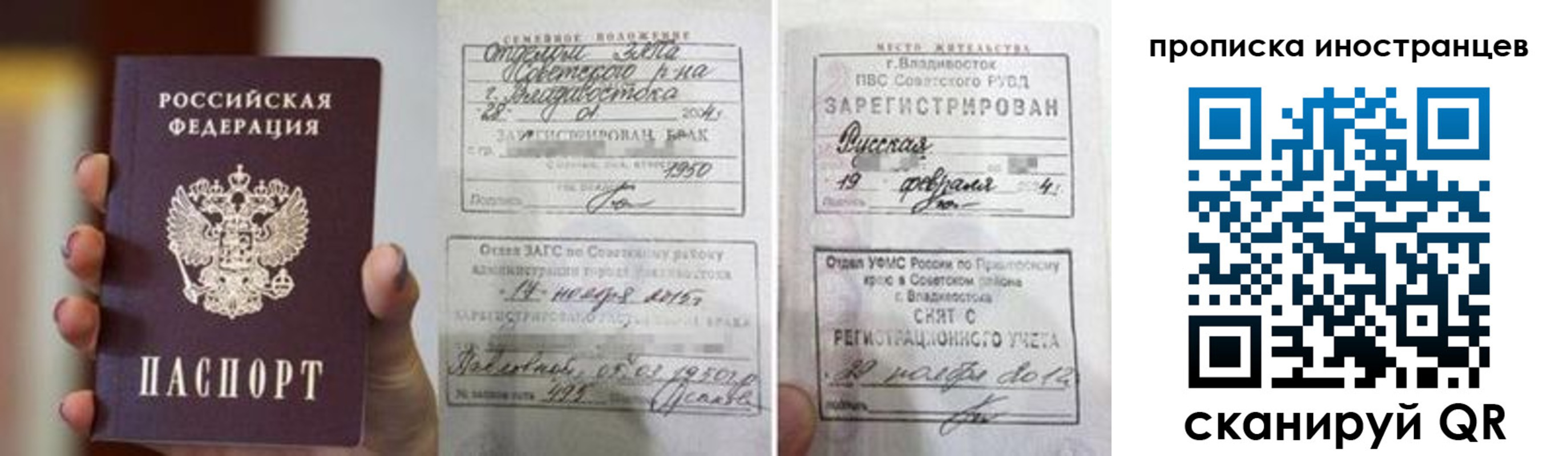 прописка законно в Кондопоге
