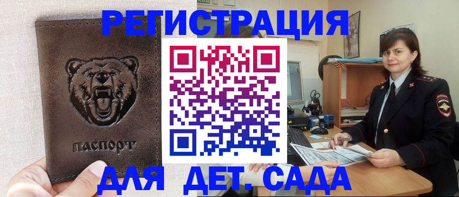 временная регистрация законно в Кондопоге