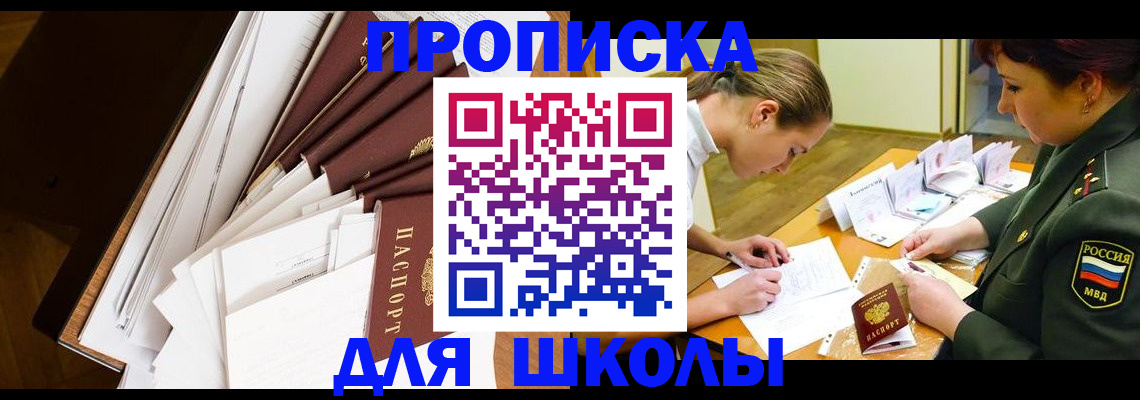 прописка штамп в Кондопоге