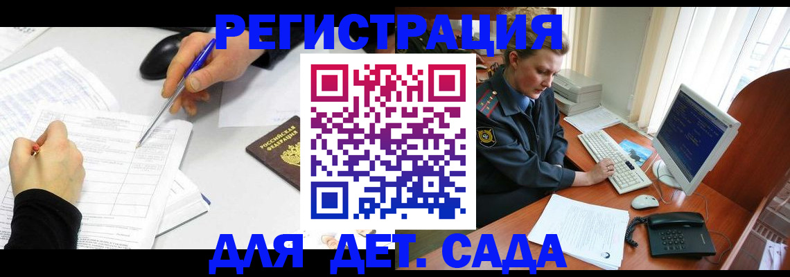 временная прописка в Кондопоге