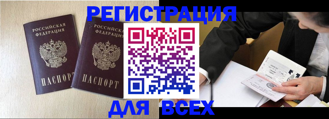 прописка регистрация в Кондопоге