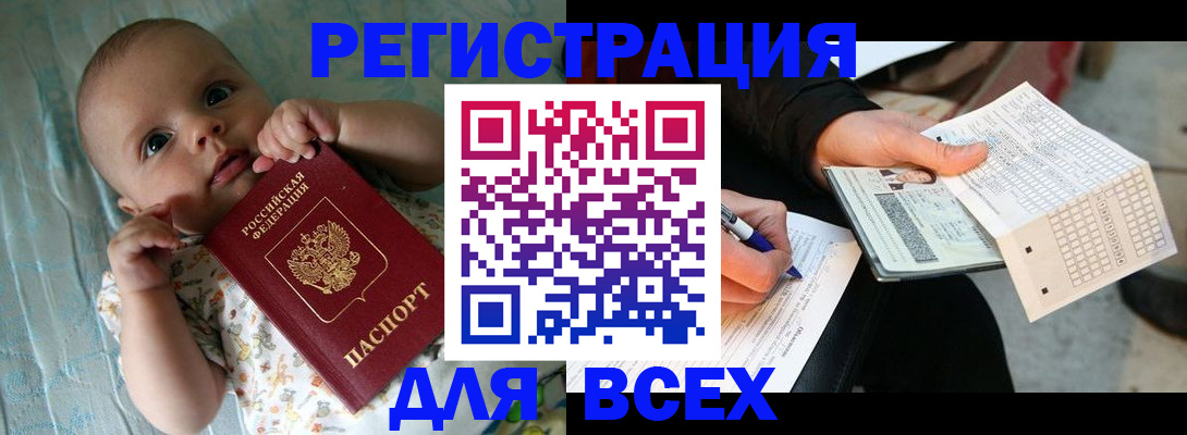 прописка паспорт в Кондопоге