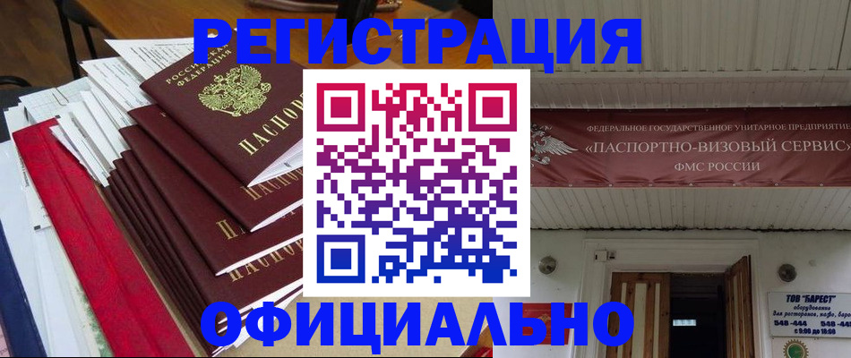 прописка регистрация в Кондопоге