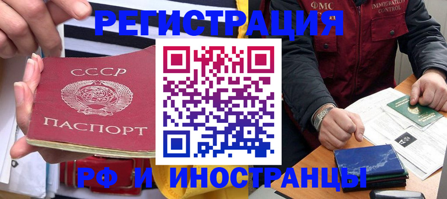 временная регистрация в квартире в Кондопоге