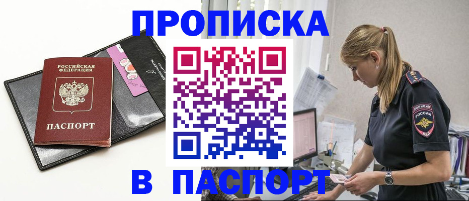 временная регистрация в Кондопоге