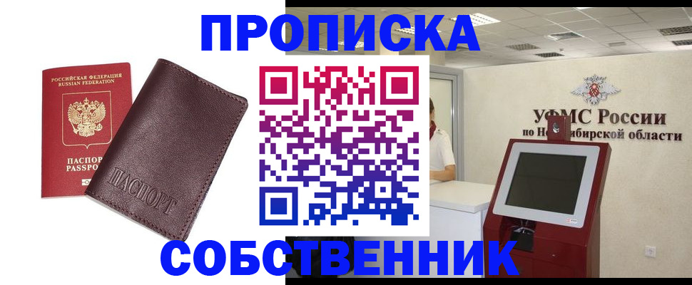 временная регистрация для всех в Кондопоге