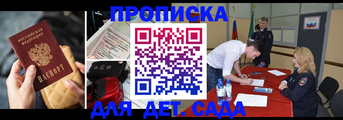 временная регистрация купить в Кондопоге