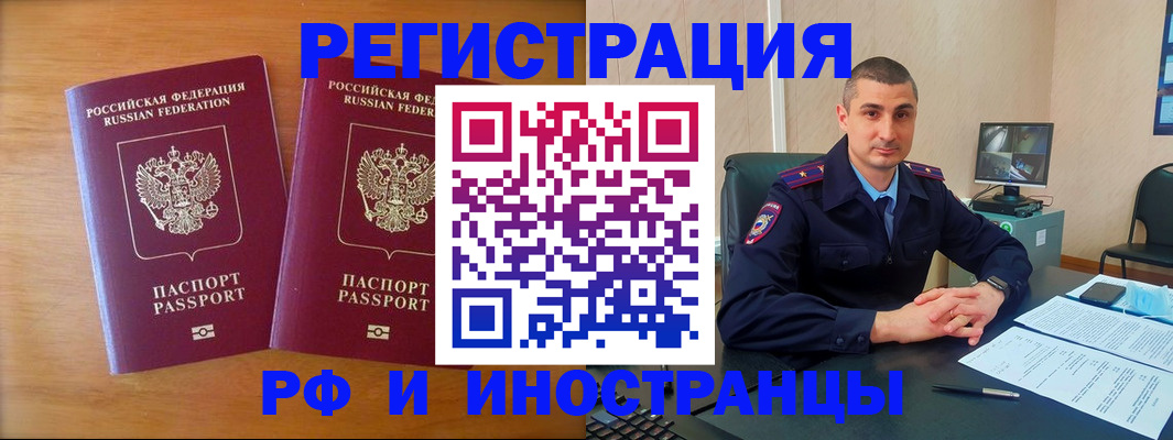 прописка для работы в Кондопоге